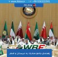 صادرات به عربستان
