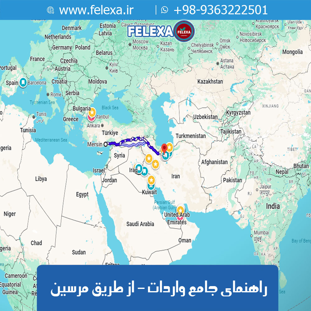 واردات از مرسین